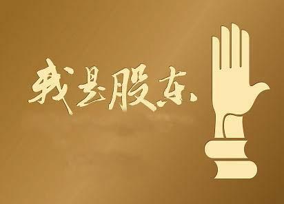 變更公司的股東該要注意哪些常見(jiàn)問(wèn)題？