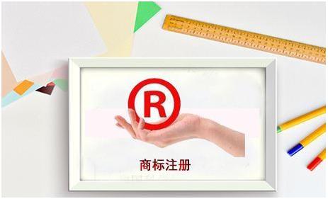 2021年底商標(biāo)注冊(cè)周期壓縮至7個(gè)月 2021年底商標(biāo)注冊(cè)周期壓縮至7個(gè)月