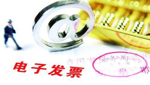 電子發(fā)票有什么特點(diǎn) 電子發(fā)票有什么特點(diǎn)