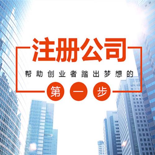 2021年在深圳創(chuàng)業(yè)注冊公司有什么補貼？