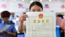 個(gè)體戶變更營(yíng)業(yè)執(zhí)照的地址要怎么變？