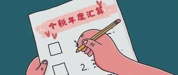 納稅人跳槽可能還要補交個稅？