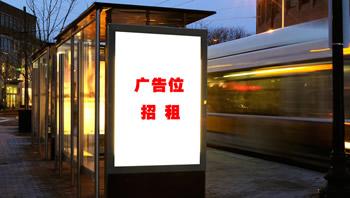 物業(yè)公司出租廣告位取得的收入，請(qǐng)問是否需要繳文化事業(yè)建設(shè)費(fèi)?