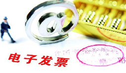 如果電子專(zhuān)票開(kāi)錯(cuò)了,要怎么進(jìn)行紅沖？