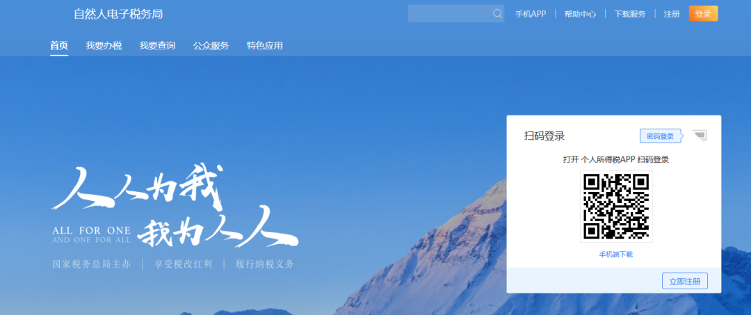 企業(yè)注銷，如何網(wǎng)上申報(bào)當(dāng)月個(gè)稅？