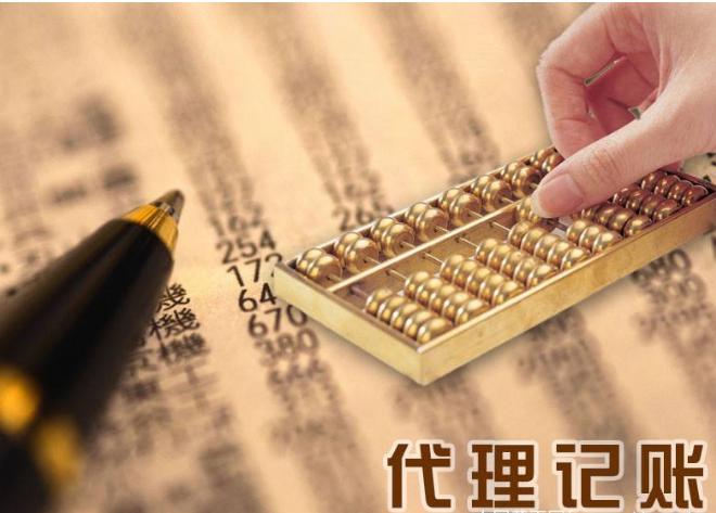 小規(guī)模代理記賬要哪些資料？