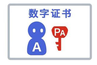 數(shù)字證書是什么？注冊(cè)深圳公司一定要辦數(shù)字證書嗎？