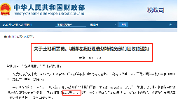 稅局通知！這些稅收在7月1日開始執(zhí)行
