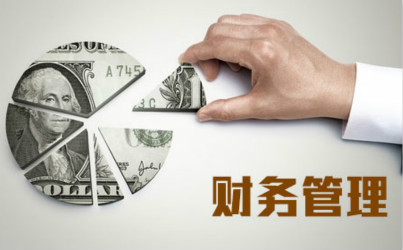 老板為什么要懂財(cái)務(wù)？不懂會(huì)怎么樣？