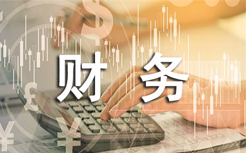 老板為什么要懂財(cái)務(wù)？不懂會(huì)怎么樣？