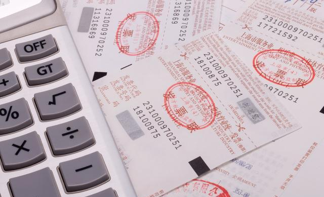 8個財務(wù)經(jīng)常遇到的發(fā)票誤區(qū)！