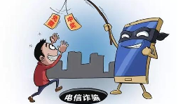 警惕不法分子冒充稅務部門詐騙！