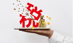 小規(guī)模45萬元以下免征增值稅了！避免開票風險