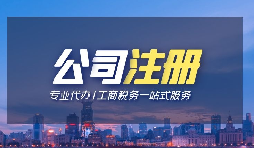 公司注冊(cè)資金用多少適合？干貨！