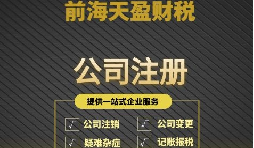 創(chuàng)業(yè)之初，是選擇注冊公司還是注冊個(gè)體工商戶？