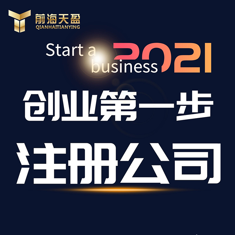 公司注冊(cè).jpg 公司注冊(cè).jpg