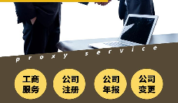 注冊深圳公司如何填寫其經(jīng)營范圍？