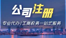 在深圳注冊(cè)公司注冊(cè)地址可以使用住宅用址嗎？