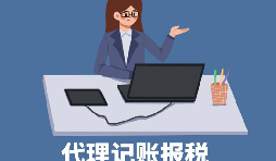 【稅務(wù)籌劃】招收殘疾員工，享受加計扣除政策