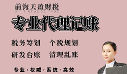 【稅務(wù)籌劃】巧妙設(shè)置清算日，可以節(jié)約企業(yè)成本