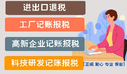 進出口退稅的具體流程有哪些？