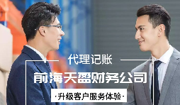 【稅務籌劃】利息費用納入其他費用，增加40萬元扣除項