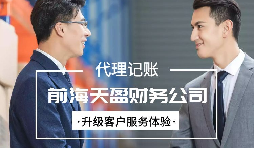 【稅務籌劃】選擇有利的結算方式和納稅時間，提高貨幣時間價值