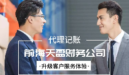 【稅務(wù)籌劃】改設(shè)個人獨資企業(yè)，提高利潤36萬元