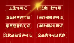 在深圳怎樣辦理進(jìn)出口權(quán)？