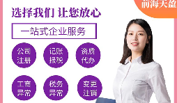 深圳外貿(mào)公司注冊的流程是怎樣的？