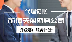 【稅務籌劃】利用預付款與違約金融資，可節(jié)約成本　　