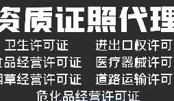 深圳外貿(mào)公司如何辦理進(jìn)出口權(quán)？