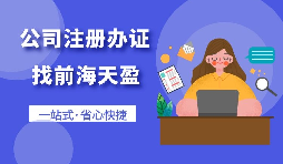 怎樣才能注冊(cè)深圳進(jìn)出口貿(mào)易公司？