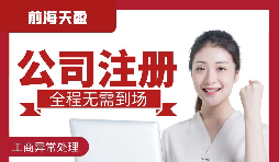 注冊(cè)深圳進(jìn)出口貿(mào)易公司如何填寫經(jīng)營(yíng)范圍？