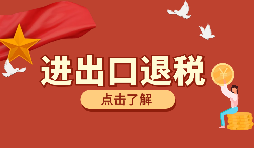 深圳出口退稅的辦理需要哪些資料？