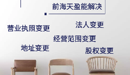 在深圳辦理公司注銷(xiāo)的流程是怎樣的？