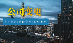 【公司注銷(xiāo)】企業(yè)注銷(xiāo)后需要辦理什么手續(xù)？