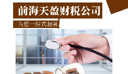 【深圳公司注冊】深圳進(jìn)出口貿(mào)易公司注冊如何填寫經(jīng)營范圍？