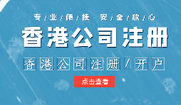 【香港公司銀行開戶】在辦理銀行賬戶時，香港公司會受哪些因素影響？