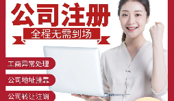 【公司注冊(cè)】2022深圳沒有地址如何注冊(cè)公司？