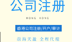 【注冊公司】剛成立的注冊公司應(yīng)該注意哪些問題？