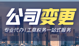 【公司變更】香港公司變更地址的流程是怎樣的？