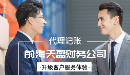 【記賬報(bào)稅】代理記賬報(bào)稅是否合法？