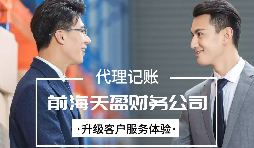 【記賬報(bào)稅】在以數(shù)治稅的時(shí)代，公司記賬報(bào)稅應(yīng)該如何規(guī)范運(yùn)作？