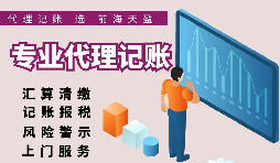 【記賬報(bào)稅】哪些在中國香港注冊(cè)公司需要進(jìn)行記賬報(bào)稅？