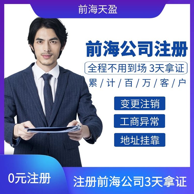 公司注冊(cè).jpg 公司注冊(cè).jpg