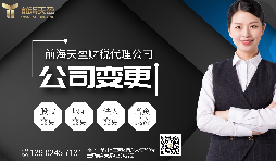 【公司變更】公司變更營業(yè)執(zhí)照地址要提交的材料和具體流程是什么？