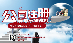 【注冊公司】年底注冊公司有哪些優(yōu)勢？