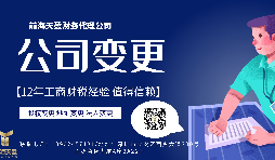 【公司變更】香港公司變更注冊資本可否增減？