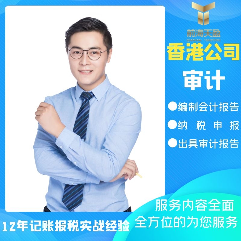 香港公司審計(jì).jpg 香港公司審計(jì).jpg
